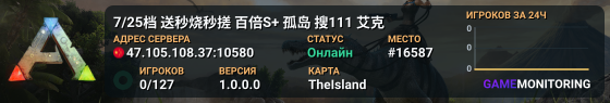 7/25档 送秒烧秒搓 百倍S+ 孤岛 搜111 艾克