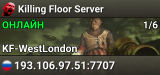 Killing Floor Server