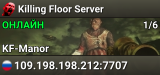 Killing Floor Server