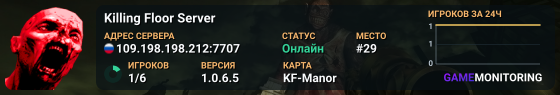 Killing Floor Server