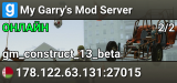 My Garry's Mod Server