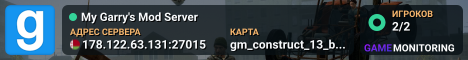 My Garry's Mod Server