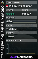 OGC ARK: Survival Evolved Server - (v361.7)
