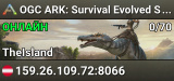 OGC ARK: Survival Evolved Server - (v361.7)