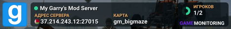 My Garry's Mod Server