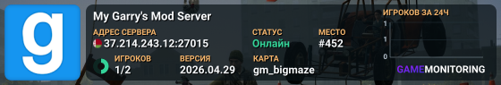 My Garry's Mod Server