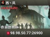 西丶风