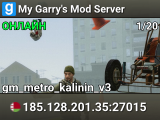My Garry's Mod Server