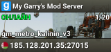 My Garry's Mod Server