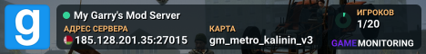 My Garry's Mod Server