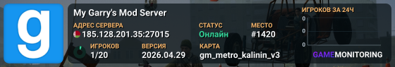 My Garry's Mod Server