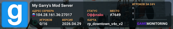 My Garry's Mod Server