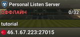 Personal Listen Server