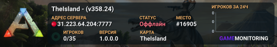 TheIsland - (v358.24)
