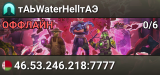 тАЬWaterHellтАЭ