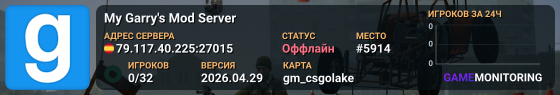 My Garry's Mod Server