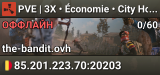 PVE | 3X • Économie • City House • Marauders