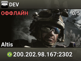 DEV