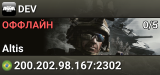 DEV