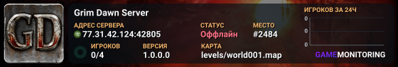 Grim Dawn Server