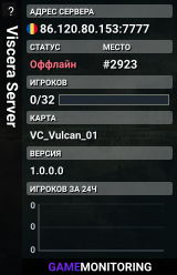 Viscera Server