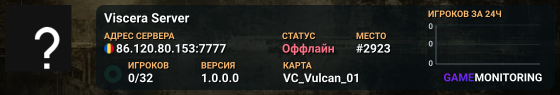 Viscera Server