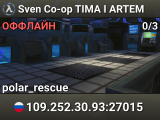 Sven Co-op TIMA I ARTEM