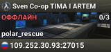 Sven Co-op TIMA I ARTEM