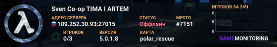 Sven Co-op TIMA I ARTEM