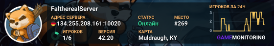 FaltherealServer