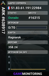 ARK #638917