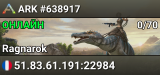 ARK #638917