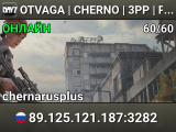 OTVAGA | CHERNO | 3PP | PVP LOOT+ | WIPE 18.07