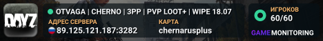 OTVAGA | CHERNO | 3PP | PVP LOOT+ | WIPE 18.07