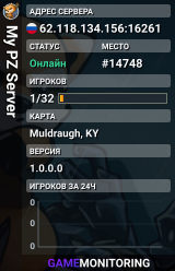 My PZ Server