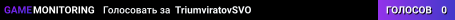 TriumviratovSVO