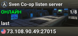Sven Co-op listen server