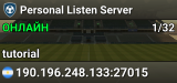 Personal Listen Server