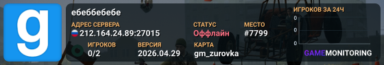 ебеббебебе