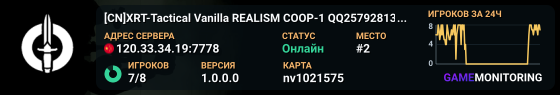 [CN]XRT-Tactical Vanilla REALISM COOP-1 QQ257928133