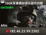 TASK军事模拟俱乐部作训服