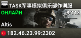 TASK军事模拟俱乐部作训服
