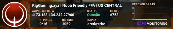 RigGaming.xyz | Noob Friendly FFA | US CENTRAL