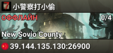 小警察打小偷