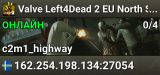 Valve Left4Dead 2 EU North Server (srcds1003-sto1.181.40)