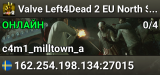 Valve Left4Dead 2 EU North Server (srcds1003-sto1.181.1)