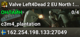Valve Left4Dead 2 EU North Server (srcds1002-sto1.181.35)
