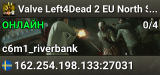 Valve Left4Dead 2 EU North Server (srcds1002-sto1.181.17)