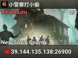 小警察打小偷