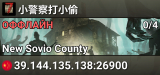 小警察打小偷